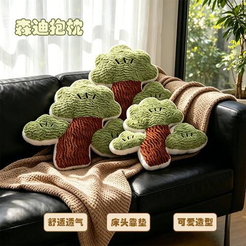 清新植物毛绒抱枕客厅卧室房间装饰北欧氛围感家居好物办公室靠垫