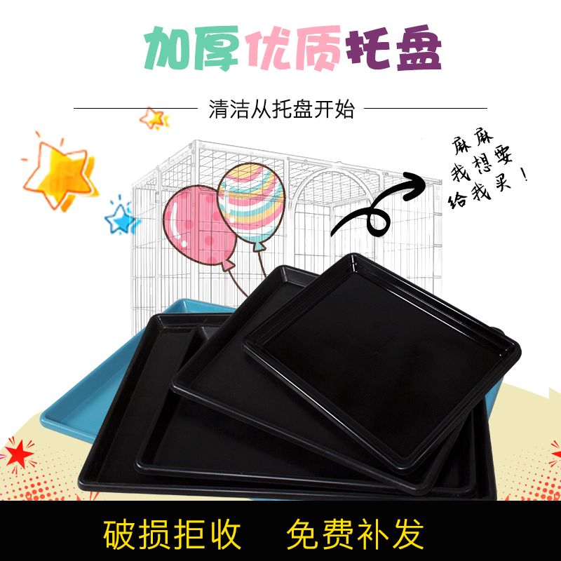 家用狗笼托盘兔笼鸡鸭笼加厚粪盘底盘宠物厕所接尿盘养花PVC拖盘