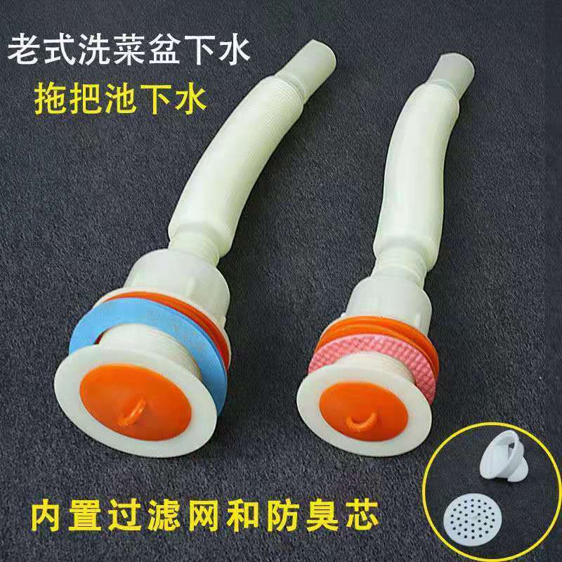 老款墩布池全套防臭下水管 40‑50伸缩前置管拖把池配件