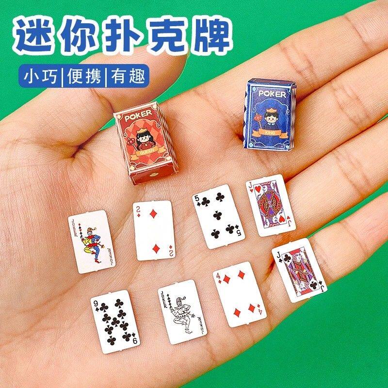 迷你扑克牌可爱儿童袖珍纸牌 亲子互动桌面益智游戏小礼品