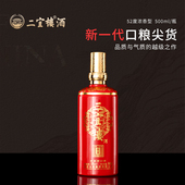 新喜源52度浓香型纯粮食酒婚宴庆典 福建白酒 酒厂直营 二宜楼