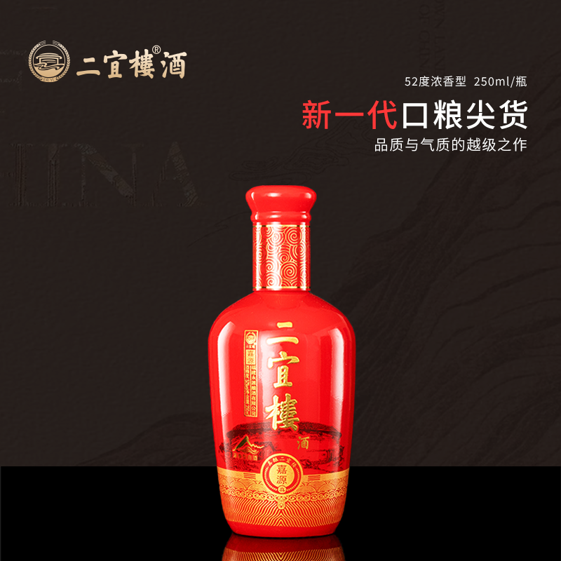 【酒厂直营】二宜楼福建白酒嘉源52度纯粮食酒浓香型小瓶固态酿造,酒类,白酒/调香白酒,淘宝优惠券,粉丝福利购,淘宝优惠卷