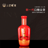 酒厂直营 二宜楼福建白酒嘉源52度纯粮食酒浓香型小瓶固态酿造