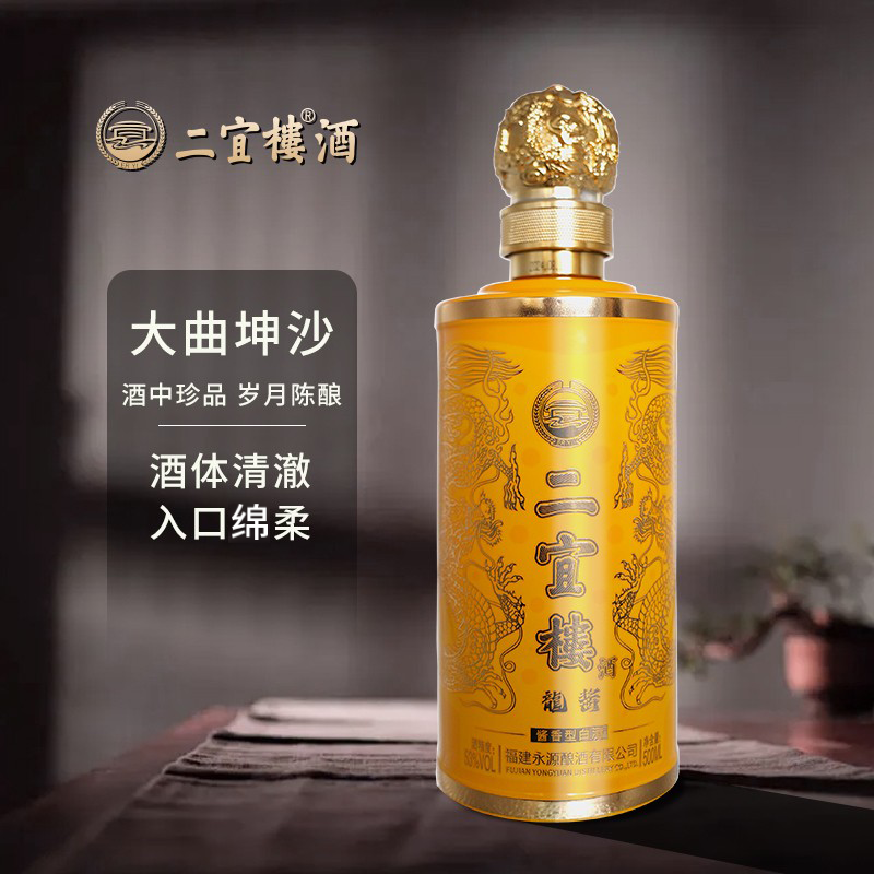 【酒厂直营】二宜楼 福建白酒龙酱黄酱香型