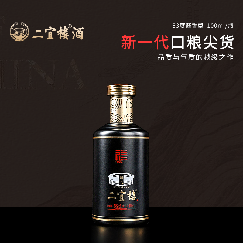 【酒厂直营】二宜楼福建白酒酱心53度 酱香型纯粮大曲坤沙工艺