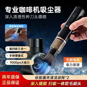 JFHK咖啡粉吸尘器大吸力吸尘笔小型吹咖啡充电吸尘吸桌面清洁便携