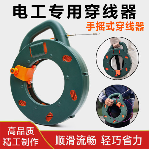新款电工专用穿线神器