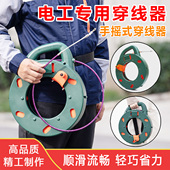 新款 穿线神器收纳盒电工专用钢丝弹簧穿线拉线暗线网线电线穿线器