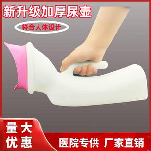 医用女士尿壶成人小便壶卧床老人孕妇女式小便器老年人女用接尿器