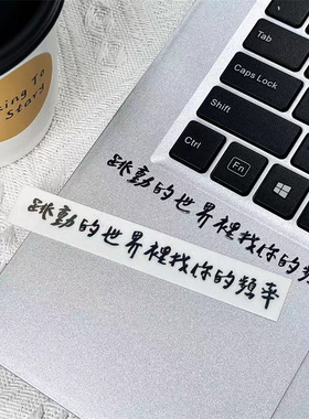 苏打绿励志文字3d立体金属贴纸 ins风笔记本手机电脑防水装饰贴画