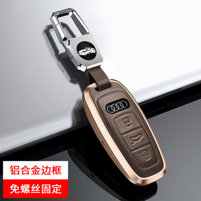 适用于奥迪车钥匙套a4lQ5La4a6L包Q5TTS/A5/A7/A8Q7S7金属壳扣包