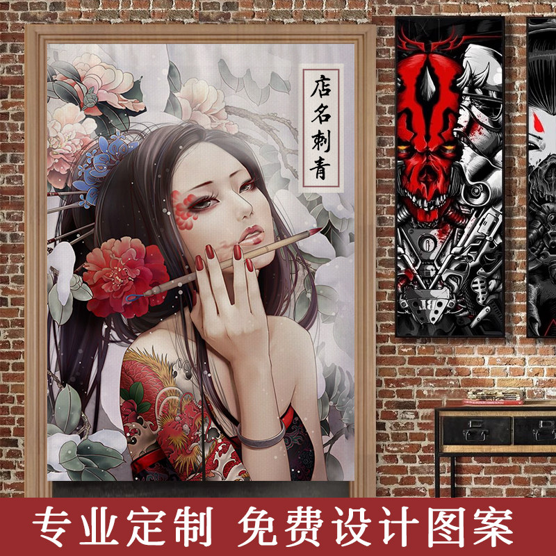 纹身店门帘隔断帘定制刺青工作室遮挡布免打孔新款高档半帘装饰帘