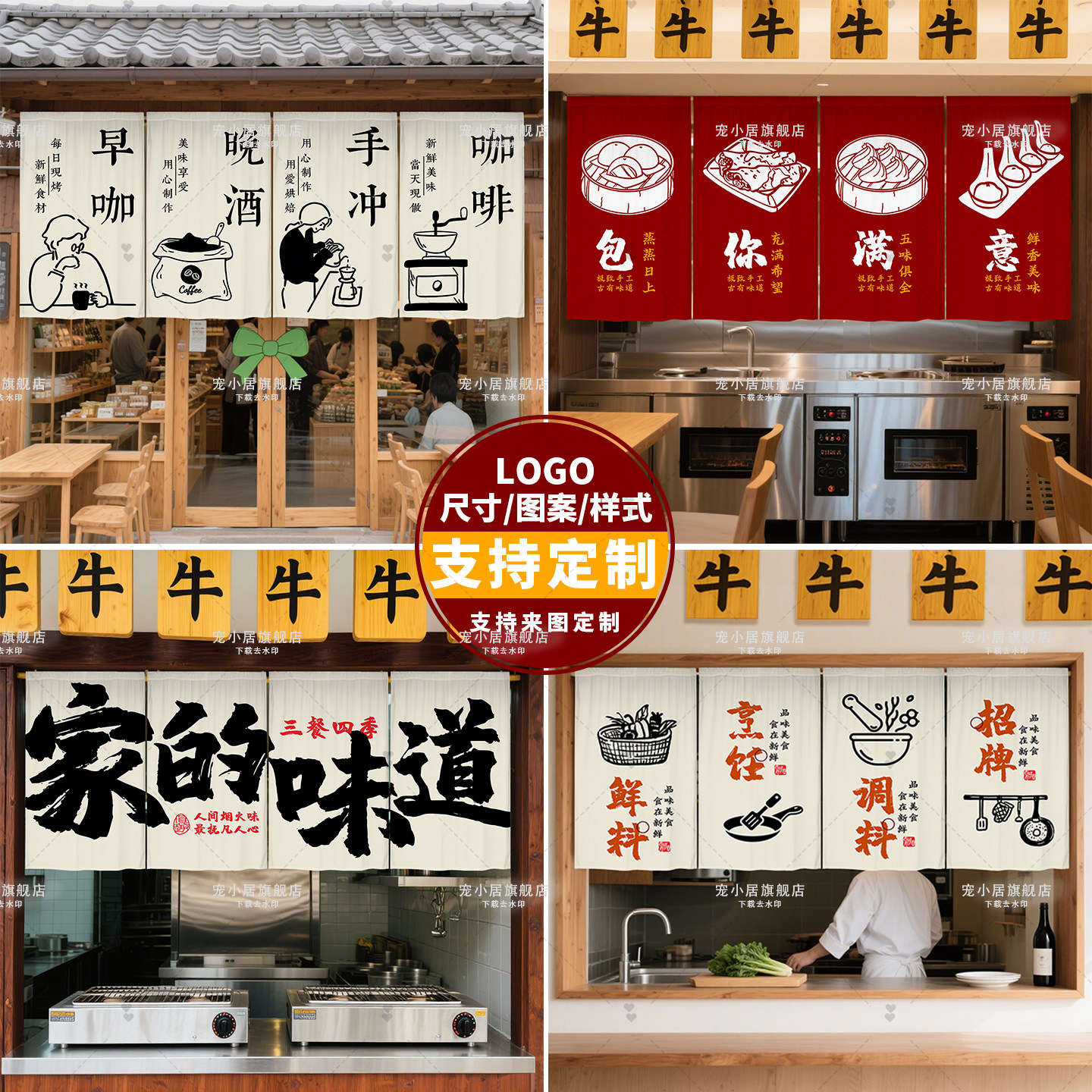 定制厨房门头帘半帘小短帘商用装饰旗帘吊帘饭店餐饮出餐口遮挡帘