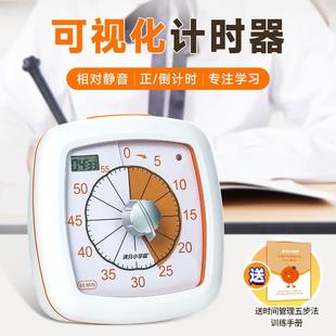 小橙时间管理器可视化定时器计时器儿童学习自律静音