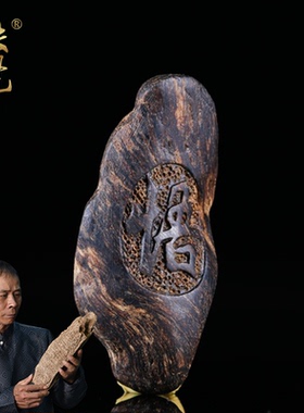 文莱沉水级小雕件悟字吊坠花香文玩男女款沉香吊坠挂件