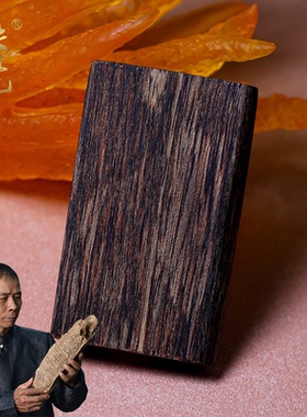 越南惠安系小奇楠 金三角沉香素牌吊坠挂件保真文玩男女款吊坠