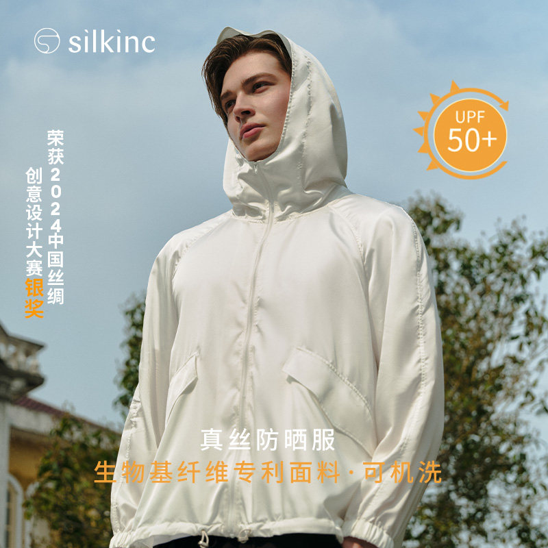 丝所桑蚕丝防晒衣男款防紫外线钓鱼服遮阳防晒衣户外薄款透气外套