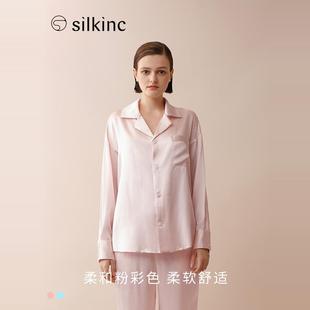 经典 丝所重磅桑蚕丝纯色睡衣套装 长袖 式 简约家居服女敦煌系列 衬衫