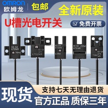 欧姆龙光电开关传感器EE-SX670-WR/671/672/674P原装674A-WRU槽型