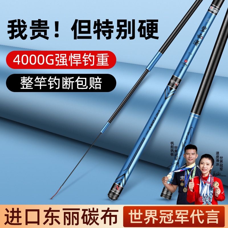 名伦旗舰轻量钓鱼竿手杆超轻超硬鲫鱼竿进口碳素5H6H罗非竿鲢鳙大