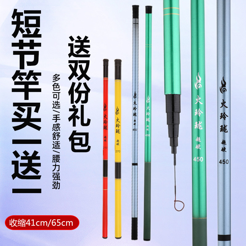 香港名伦特价溪流钓鱼竿鱼杆初学者超短节手竿超轻硬鱼竿28调套装