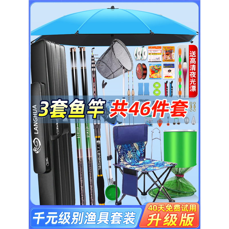 名论旗舰鱼竿钓鱼竿全套装鱼竿全套一套鱼具鱼杆套装新手竿钓鱼装