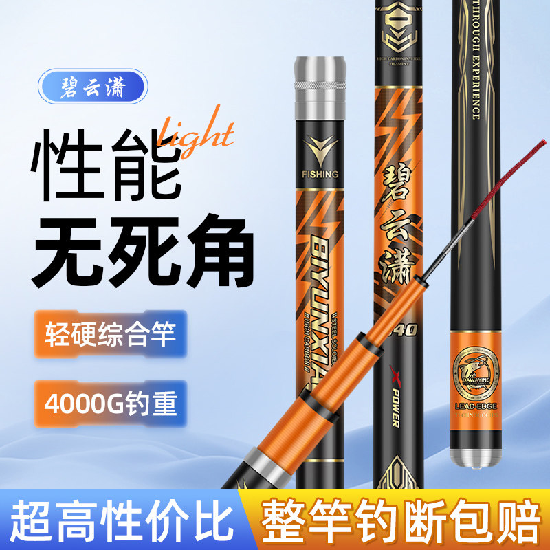 名伦旗舰新款钓鱼竿手竿超轻超硬鲫鱼竿5米4综合竿鲢鳙鱼竿大物台