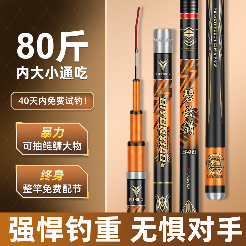 名伦旗舰新款钓鱼竿手超轻