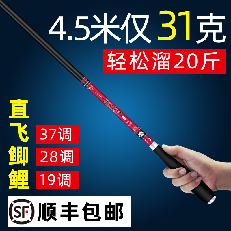 香港名伦日本进口碳素钓鱼竿手杆超轻超硬超细台钓竿19调28综合高