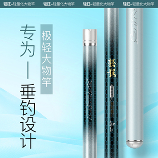 名论旗舰鱼竿无二轻狂轻量大物竿青鲟大物竿鱼竿手杆超轻超硬高碳