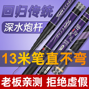 香港名伦劲战鲤钓鱼竿手竿炮杆8 14超轻超硬传统钓