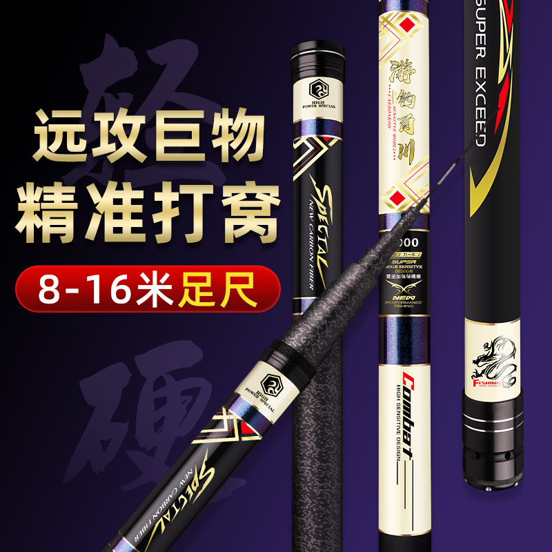 名伦旗舰传统钓鱼竿手杆超