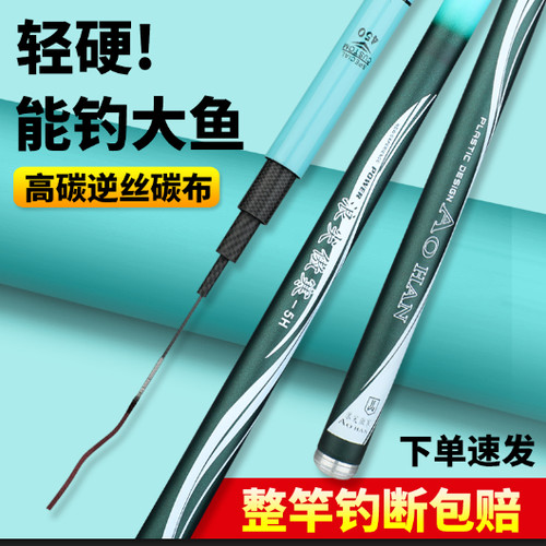 名伦旗舰竿邓老师推荐5H68