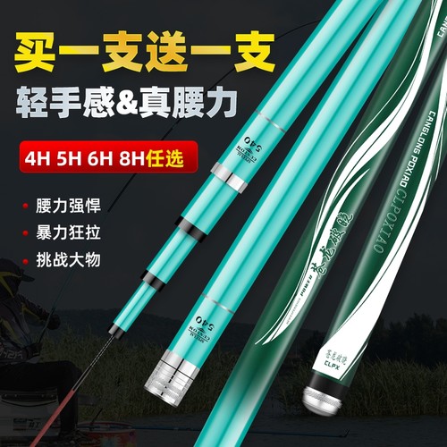 名论旗舰鱼竿新款苍龙碳素