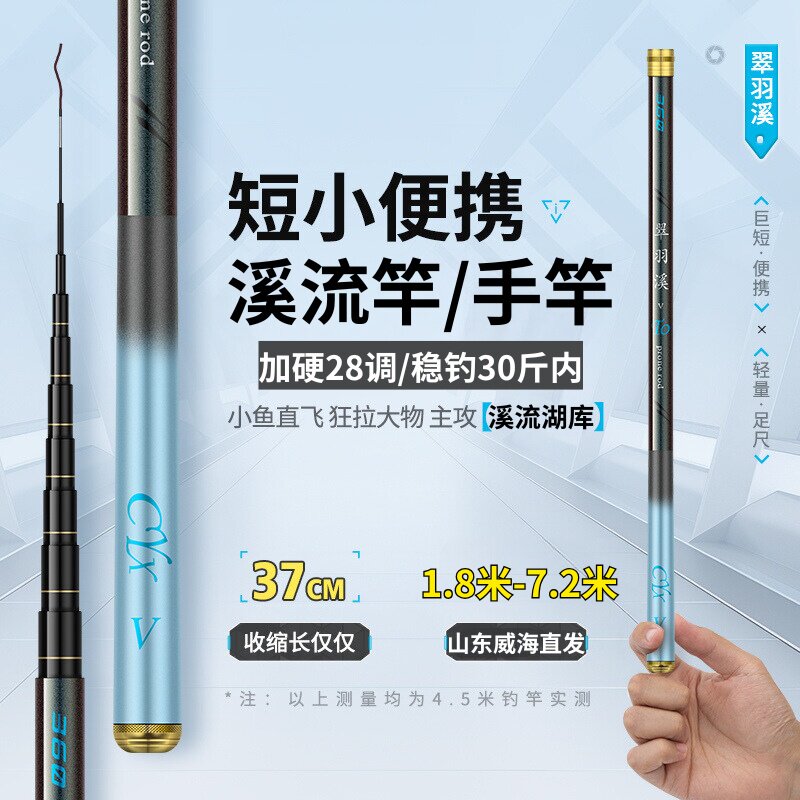 香港名伦鱼竿手竿超短节溪流竿高碳素超轻超硬28调便携小手杆鲫鲤
