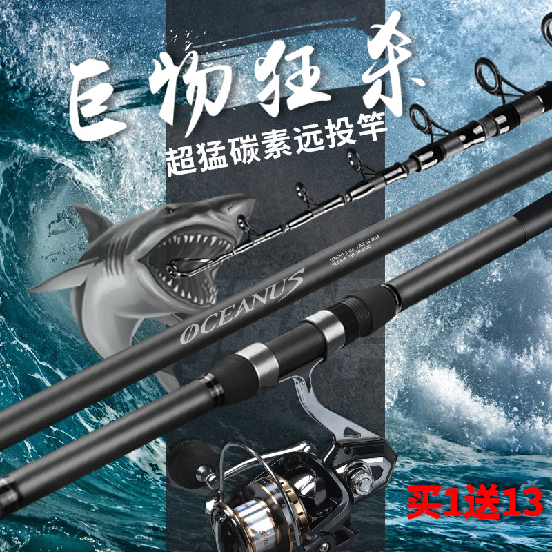 名伦旗舰竿进口海钓远投杆