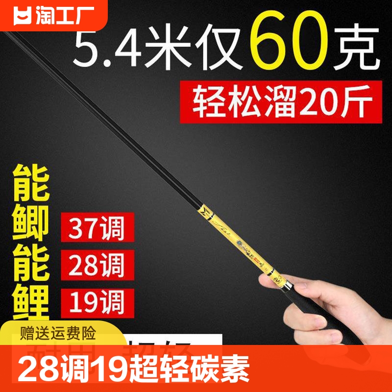 名伦旗舰竿鲫鱼手28调19超