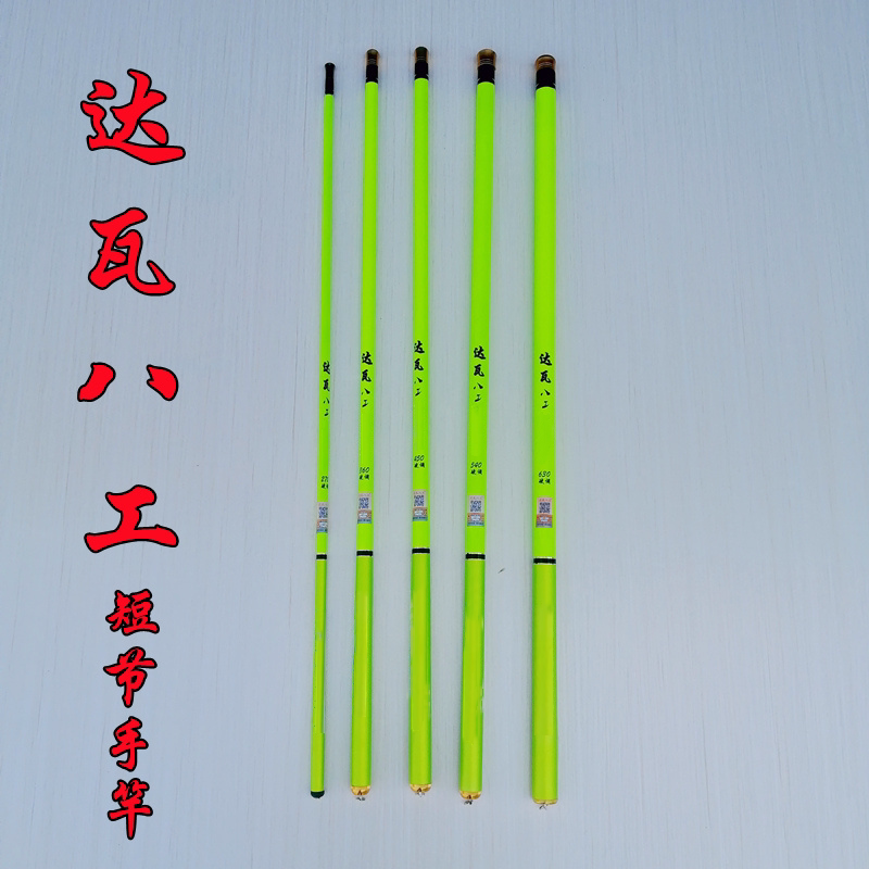 名伦旗舰竿短节手碳素溪流