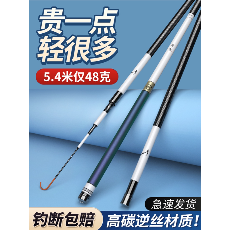 名伦旗舰竿新品钓鱼手超轻