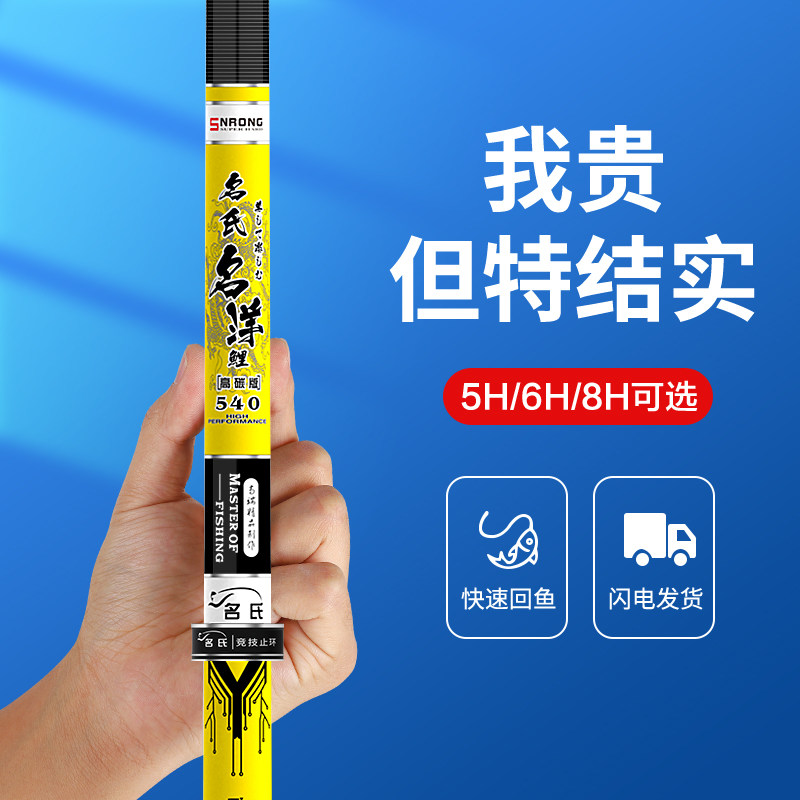 名伦旗舰鱼竿名氏名洋鲤台钓竿钓鱼竿手竿超轻超硬碳素杆28调19调