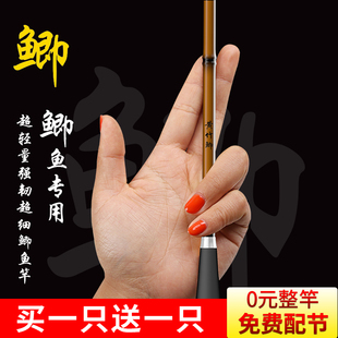 名伦旗舰鱼竿黄竹鲫鱼竿超轻超细超硬进口碳素新款高端台钓细身鲫