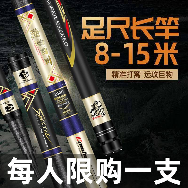 名伦旗舰竿传统钓长杆超轻