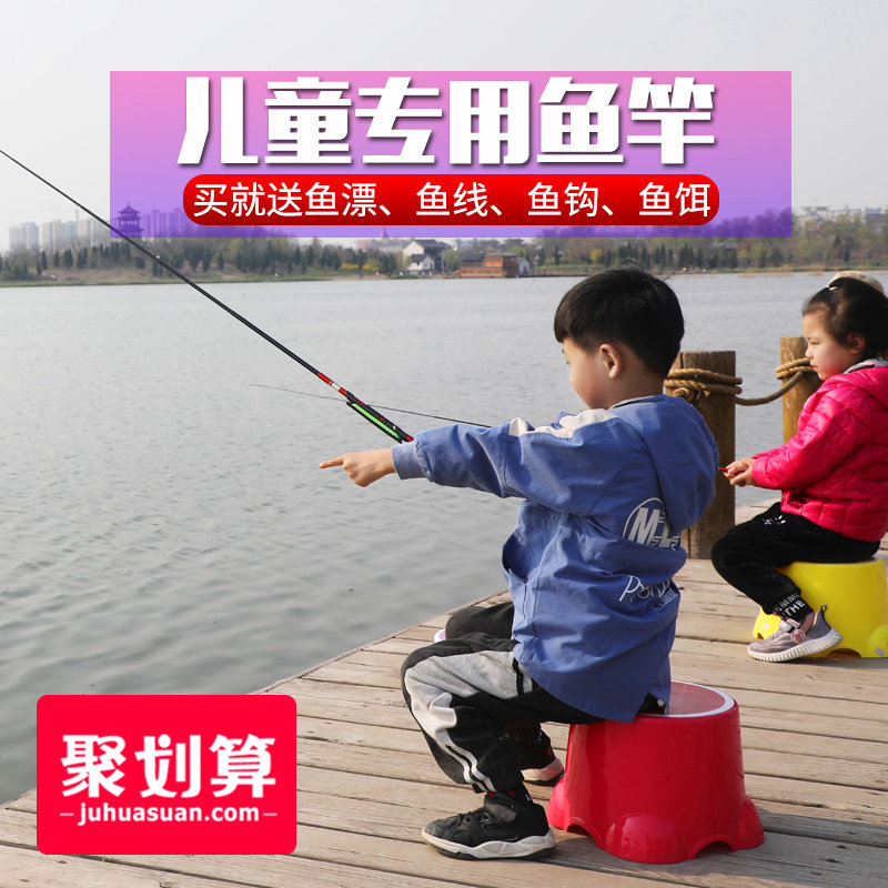名伦旗舰竿儿童鱼竿钓鱼竿小孩手杆装备专用鱼钩套装朋友12岁真迷
