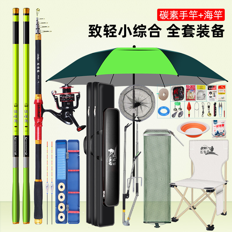 名伦旗舰竿钓鱼套装组合全
