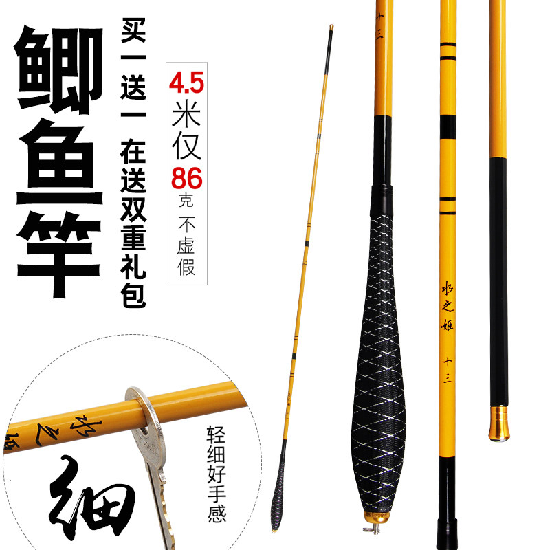 名伦旗舰竿特价碳素台钓鲫