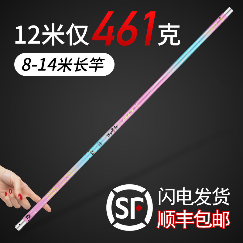 名伦旗舰竿品牌鱼8手9超轻