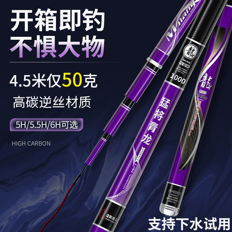 名伦旗舰鱼竿猛将青龙鱼竿手竿超轻超硬钓鱼套装黑坑台钓竿品牌鲢