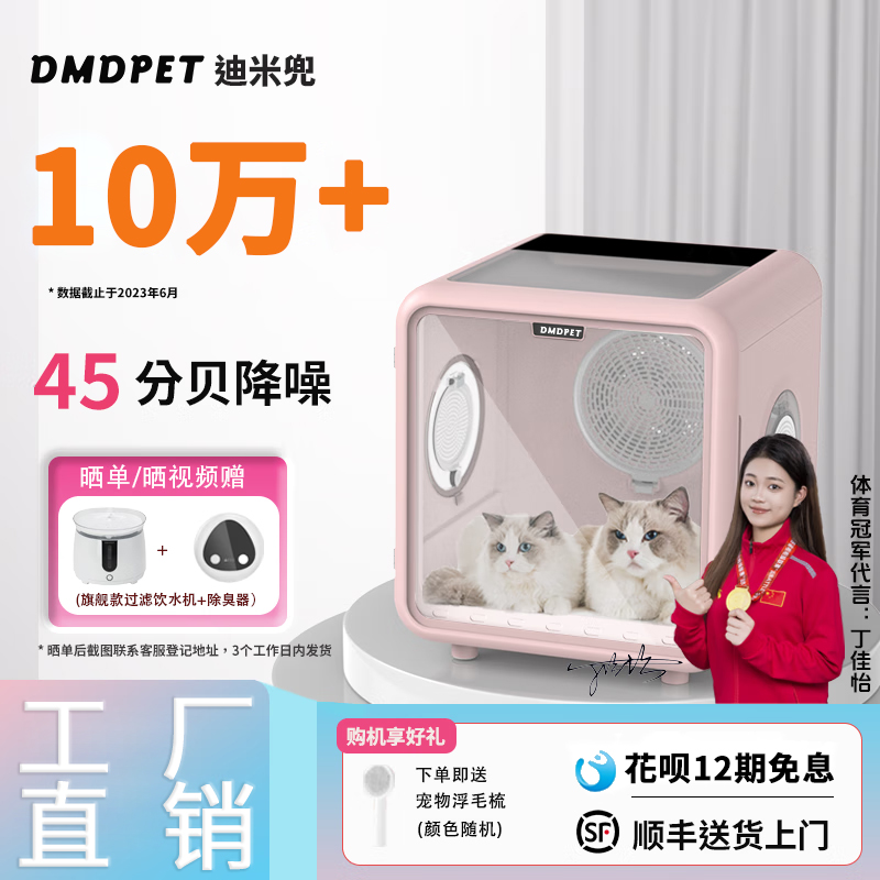 迪米兜宠物烘干箱猫咪狗自动吹干机家用洗澡吹毛烘干神器吹风吹水
