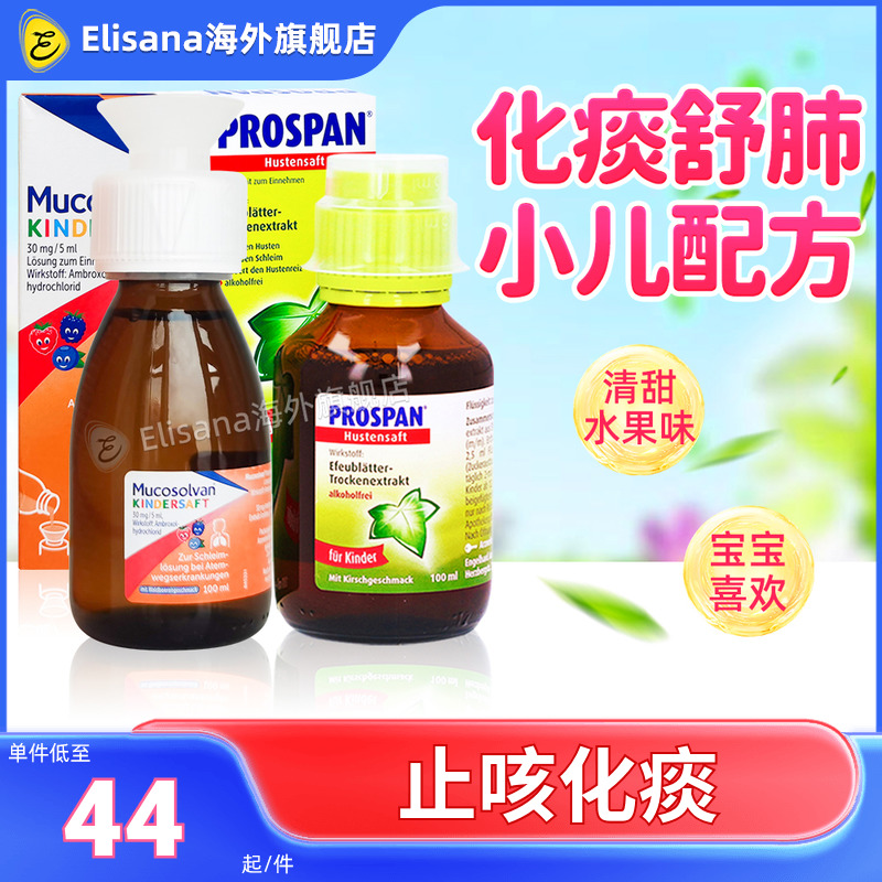 小儿祛痰化痰，舒肺，缓解支气管炎。