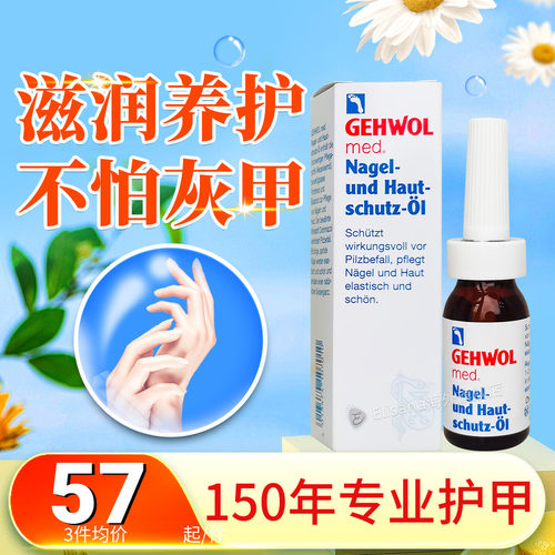 150年，治疗灰指甲，养甲润甲护甲